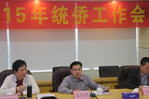 20150409黃圃鎮(zhèn)2015年統(tǒng)僑工作會(huì)議上，副鎮(zhèn)長(zhǎng)范景團(tuán)作指示發(fā)言_副本.jpg