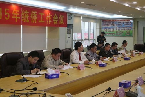 20150409黃圃鎮(zhèn)召開2015年統(tǒng)僑工作會(huì)議，黃圃鎮(zhèn)民族宗教工作協(xié)調(diào)領(lǐng)導(dǎo)組各成員單位、全鎮(zhèn)各統(tǒng)僑