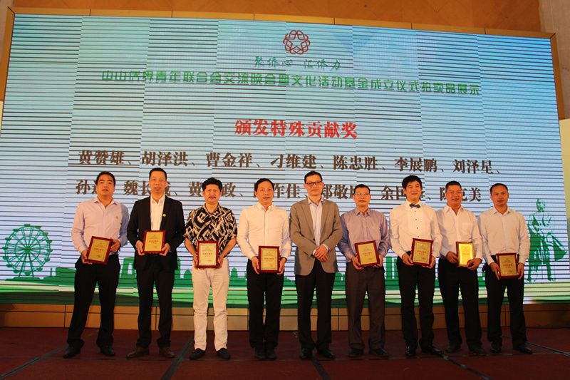 頒發(fā)“聚僑心匯僑力”文化活動基金特殊貢獻獎_副本.jpg