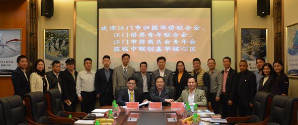 中山市僑青聯(lián)、江門僑青會、僑商總會青年會簽訂《中山、江門兩地僑青友好合作框架協(xié)議書》_副本_副本.j