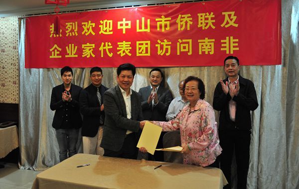 4、余志勇主席與南非洲粵港澳總商會代表簽訂友好協(xié)議_副本.jpg