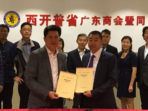 3、余志勇主席與西開普省廣東商會暨同鄉(xiāng)會張凱會長簽訂友好合作協(xié)議書_副本.jpg
