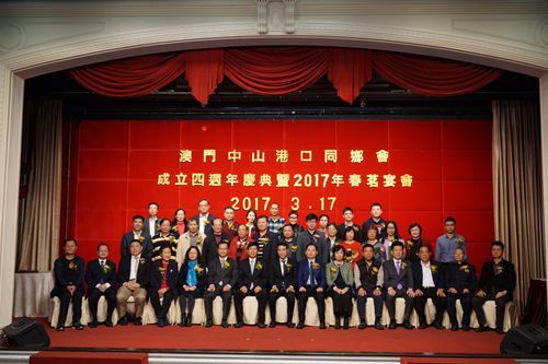 澳門中山港口同鄉(xiāng)會(huì)理監(jiān)事與嘉賓合影。_副本.jpg