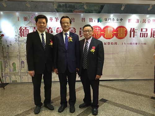 中山市僑聯(lián)主席余志勇與中國(guó)僑聯(lián)副主席劉藝良、澳門(mén)緬華筆友會(huì)員大會(huì)主席黃銓昌合影_副本.jpg