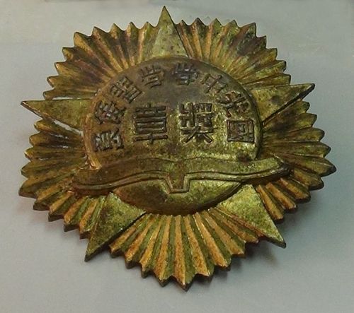 2、岑思良在國光中學讀書時的獎?wù)?jpg