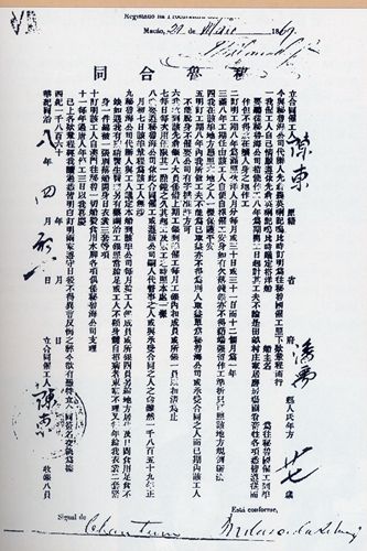 2、1869年秘魯海洋公司和中國人陳東所簽合同（中文文本）.jpg