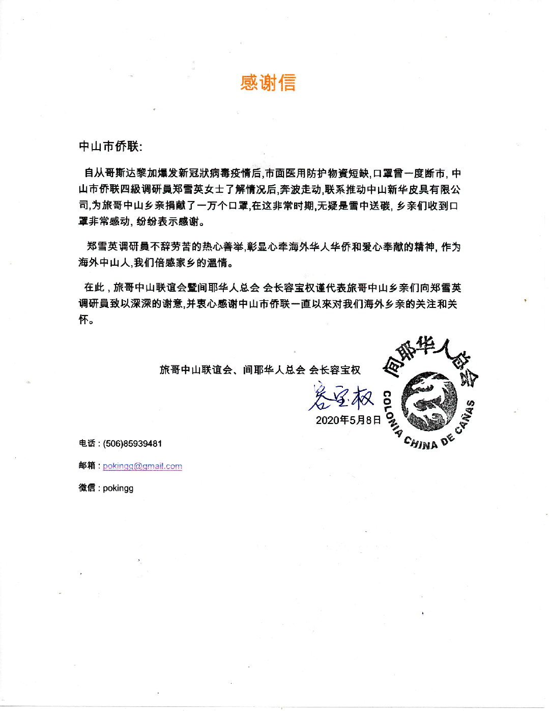 微信圖片_20200512152207.png