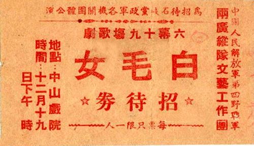 1949年12月，李森原文工團(tuán)到中山縣作慰問演出。劇團(tuán)改用廣州方言演出，連演十二場.jpg