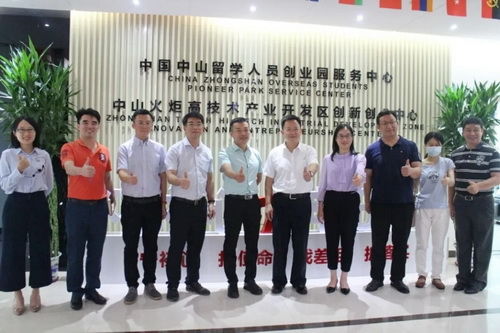 實(shí)地考察中國(guó)中山留學(xué)人員創(chuàng)業(yè)園_調(diào)整大小.jpg