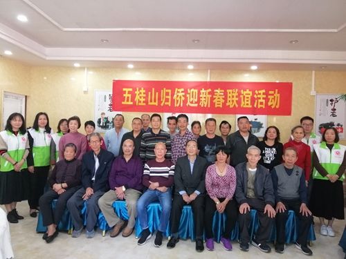 13.五桂山歸僑迎新春聯(lián)誼活動(dòng).jpg