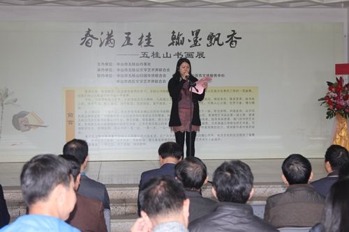 17.“春滿五桂  翰墨飄香”五桂山書畫展.jpg