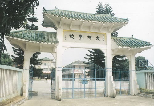 中山第五區(qū)區(qū)委活動(dòng)舊址_調(diào)整大小.jpg
