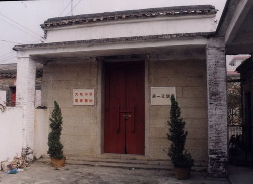 孫一之故居_調(diào)整大小.jpg