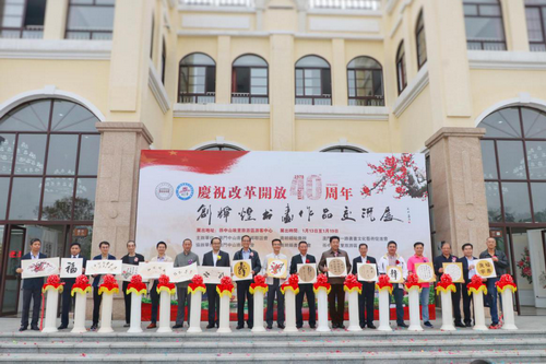 2019年與澳門一帶一路書畫協(xié)會聯(lián)袂舉辦“慶祝改革開放40周年——創(chuàng)輝煌書畫作品交流展_調(diào)整大小.p