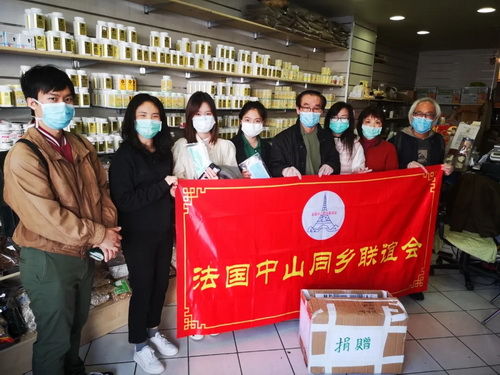 法國中山同鄉(xiāng)聯(lián)誼會.jpg