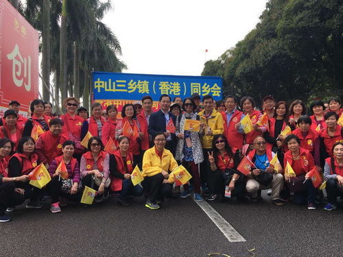 香港三鄉(xiāng)同鄉(xiāng)會_調(diào)整大小.jpg