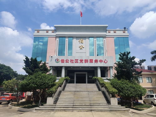 伯公人文社區(qū)_調(diào)整大小.jpg