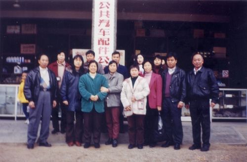 4、1997年在中山市公共汽車公司，右一余長茂。.jpg