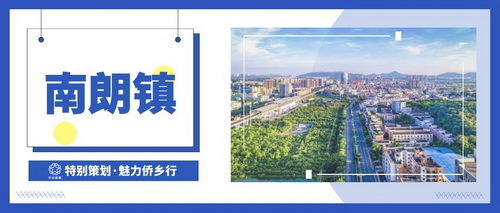 南朗_調(diào)整大小.jpg