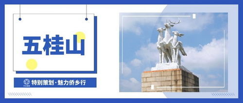 五桂山_調(diào)整大小.jpg