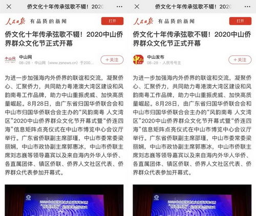 1.人民日?qǐng)?bào)_調(diào)整大小.jpeg