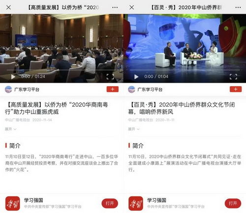 3.學(xué)習(xí)強(qiáng)國 (3)_調(diào)整大小.jpeg