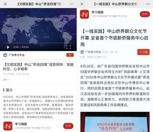 3.學(xué)習(xí)強(qiáng)國_調(diào)整大小.jpeg