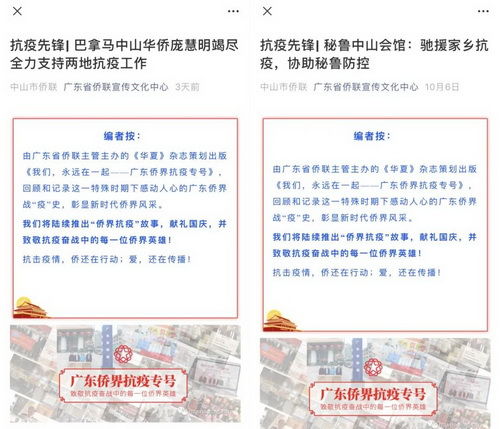 6.廣東省僑聯(lián) (2)_調(diào)整大小.jpeg