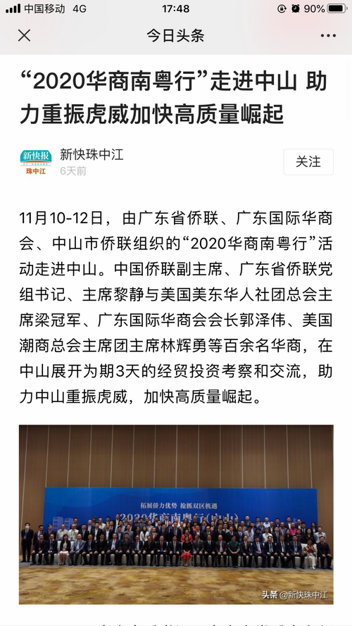 10.新快報(bào)_調(diào)整大小.png