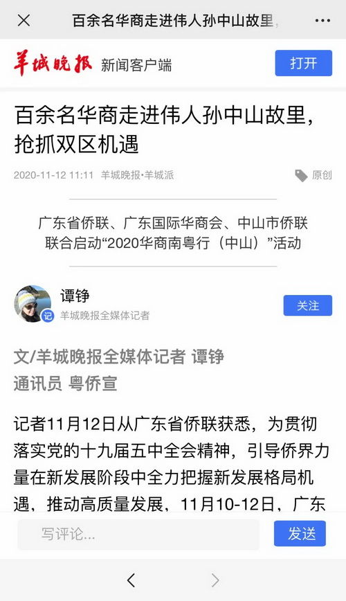 8.羊城晚報(bào)_調(diào)整大小.jpeg