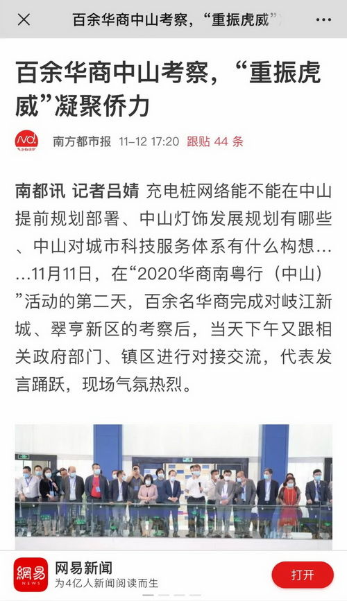 9.南方都市報(bào)_調(diào)整大小.jpeg
