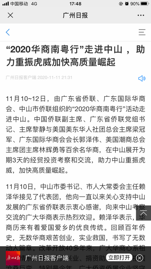 11.廣州日?qǐng)?bào)_調(diào)整大小.png
