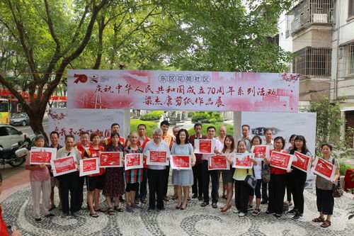 廣東僑界人文社區(qū)花苑社區(qū)舉辦慶祝中華人民共和國(guó)成立70周年系列活動(dòng)之梁杰康剪紙作品展揭牌儀式_調(diào)整大