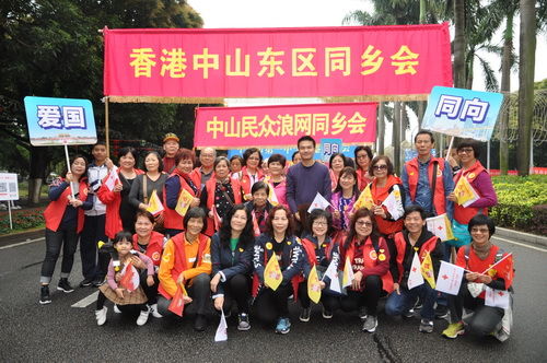 香港中山東區(qū)同鄉(xiāng)會鄉(xiāng)親回鄉(xiāng)參加慈善萬人行巡游活動_調整大小.jpg