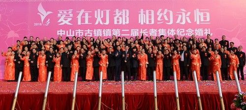 3.古鎮(zhèn)鎮(zhèn)第二屆長(zhǎng)者集體紀(jì)念婚禮（古鎮(zhèn)鎮(zhèn)公共服務(wù)辦公室供圖）_調(diào)整大小.jpg