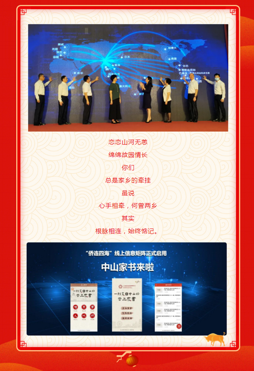 親人，請(qǐng)收下這封來(lái)自中山的云上家書(shū)_02_調(diào)整大小.png