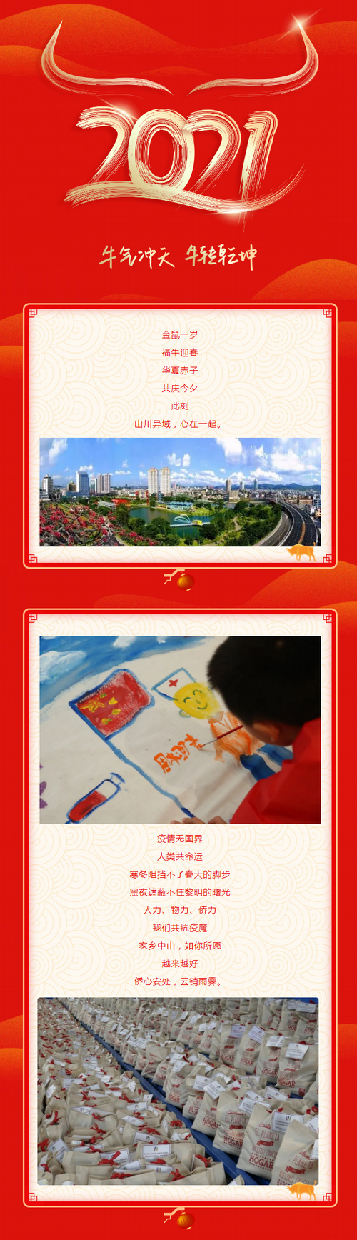 親人，請(qǐng)收下這封來(lái)自中山的云上家書(shū)_01_調(diào)整大小.png