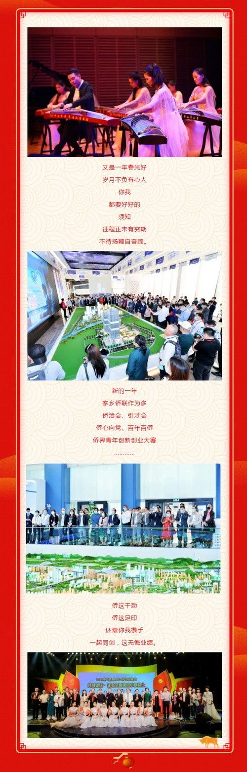 親人，請(qǐng)收下這封來(lái)自中山的云上家書(shū)_03_調(diào)整大小.jpg