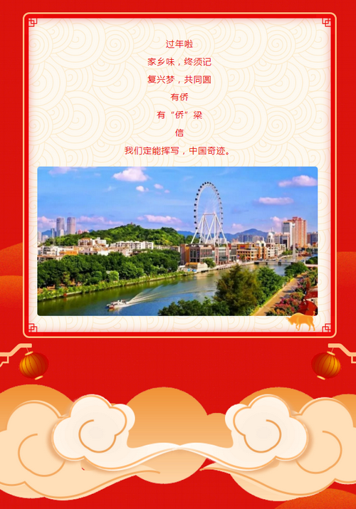 親人，請(qǐng)收下這封來(lái)自中山的云上家書(shū)_04_調(diào)整大小.png
