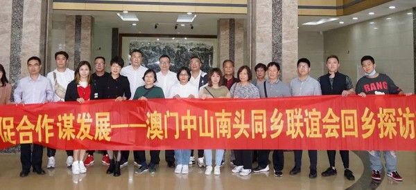 澳門中山南頭同鄉(xiāng)聯(lián)誼會合照_調(diào)整大小.jpg