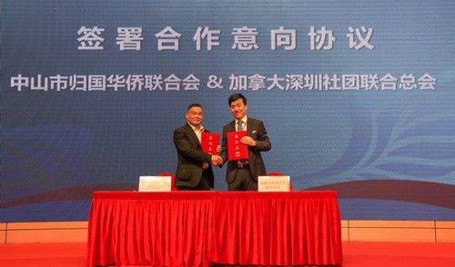 市僑聯(lián)與深圳加拿大社團(tuán)總會(huì)簽署合作意向協(xié)議_調(diào)整大小.JPG