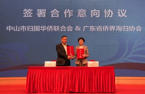 市僑聯(lián)與廣東省僑界海歸會(huì)簽署合作意向協(xié)議_調(diào)整大小.JPG