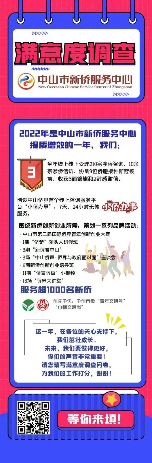 微信圖片_20221222093527.jpg