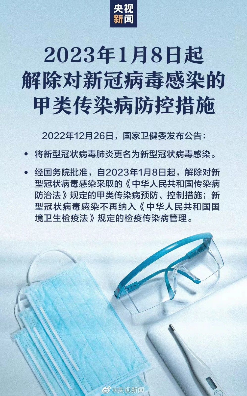 微信圖片_20221228085011.jpg