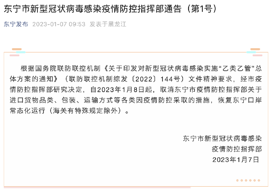 微信圖片_20230109090002.png