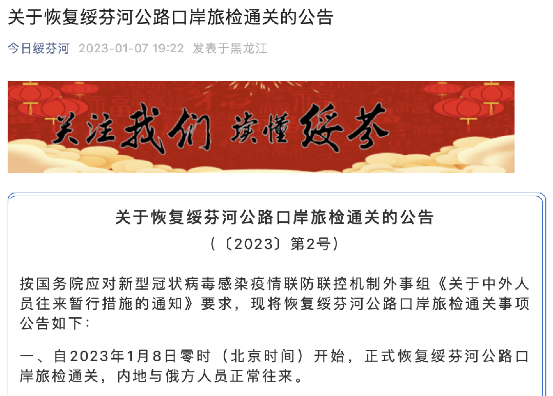 微信圖片_20230109085959.png