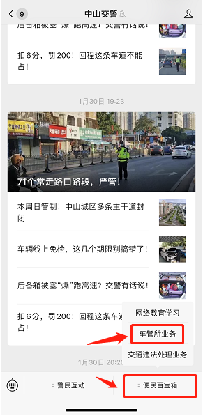 微信圖片_20230213084917.png