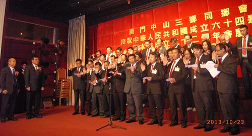 澳門中山三鄉(xiāng)同鄉(xiāng)會第九屆理監(jiān)事宣誓就職。